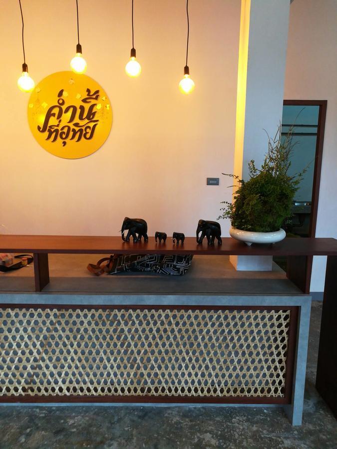Comeneetee Uthai Ban Khok Mo Eksteriør bilde